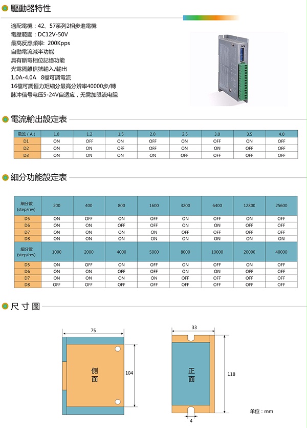 57步进驱动器2相DA4240